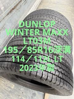 ダンロップトラック用スタッドレス195／85R16 114／112L LT深溝 - メルカリ