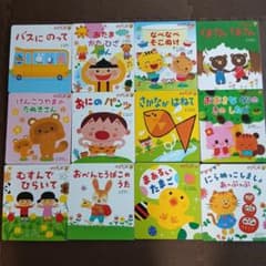 てあそびうたえほん　ぷちワンダー １２冊セットのサムネイル