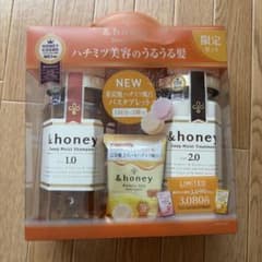 未開封】＆honey限定セット シャンプー・トリートメント バス