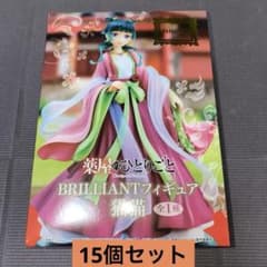 薬屋のひとりごと 猫猫 brilliant フィギュア 15個セット - メルカリ