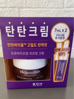 オリーブヤング　話題の韓国コスメ　プロバイオダームリフティングクリームのサムネイル