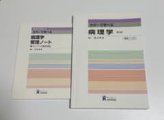 カラーで学べる 病理学 第5版のサムネイル