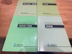 小学校学習指導要領セットのサムネイル