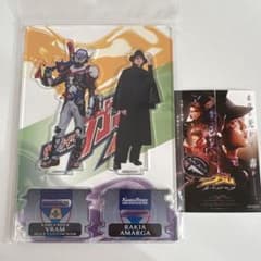 仮面ライダー ヴラム アクリルスタンド セットのサムネイル