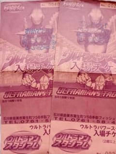 くらま様専用　手取フィッシュランド　ウルトラパワーステージ　チケット　2枚のサムネイル