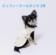 Dick Bruna ミッフィークールタンク 2号 犬服 冷感のサムネイル