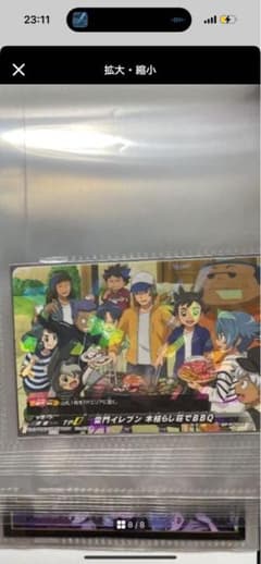 専用のサムネイル