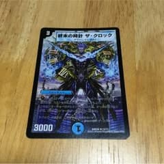 終末の時計 ザ・クロックのサムネイル
