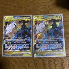 レシラム＆ゼクロムGX RR SM11b ドリームリーグ 036/049のサムネイル
