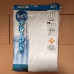 【新品】メンズ ロンパン Lサイズ 綿100% 2枚組のサムネイル