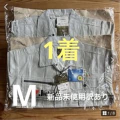【新品未使用】作業着上訳ありのサムネイル