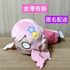 ☆匿名配送☆ イキヅライブ ラブライブ 寝そべり ぬいぐるみ 金澤奇跡