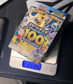 Pokemon（ポケモン） 未開封15個セット スタートデッキ100 【早い者勝ち】ポケモンカードゲーム ポケモンカードゲーム スタート ソード＆シールド ポケモンカードゲーム