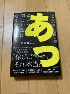 あつという間にお金はなくなるからのサムネイル
