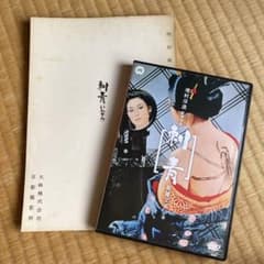 刺青(いれずみ)('66大映) 脚本付きDVD a*u様 刺青(いれずみ)('66大映) 脚本付きDVD - メルカリ