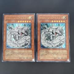 美品】遊戯王 サイバー・バリア・ドラゴン レリーフ SOI-JP006 2枚