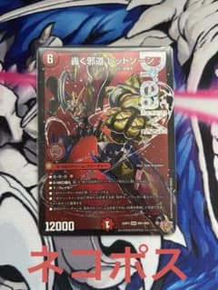 轟く邪道レッドゾーン