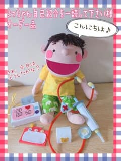 よっちゃん 自己紹介を一読して下さい様オーダーページ - メルカリ