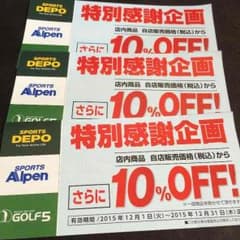 スポーツデポ10%OFF3枚セット‼️のサムネイル