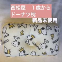 ドーナッツ枕　（１歳から）のサムネイル