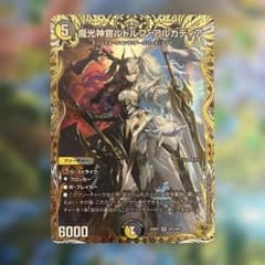 魔光神官ルドルフ・アルカディア　金トレジャー　1枚 魔光神官ルドルフ・アルカディア(金トレジャー) SR SP3/SP5 1枚の通販