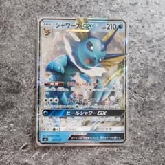 シャワーズGX SMI スターターセット 炎のブースターGX 水のシャワーズG