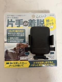 スマホ車載ホルダー 片手着脱 DS-20 星光産業のサムネイル