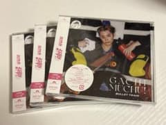 超特急 ガチ夢中！アロハ盤 応募シリアル付き 3枚セットのサムネイル