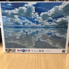 ウユニ塩湖 2000ピース ジグソーパズルのサムネイル