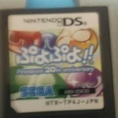 ぷよぷよのサムネイル