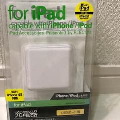 アイパッド充電器のサムネイル