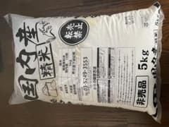 国内米5キロのサムネイル