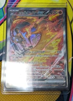 ロケット団のファイヤーex SAR SV10 ロケット団の栄光 124/098