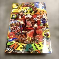週刊少年ジャンプ 2026年33号 ONE PIECE付録なし - メルカリ