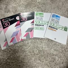 共通テストリスニング対策　セット売りのサムネイル