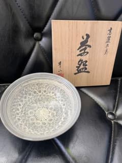 高麗三島手茶碗 青山 外刷毛目 茶道具 三島茶碗 - メルカリ