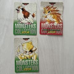 バンダイ モンスターコレクション カード 3枚セットのサムネイル