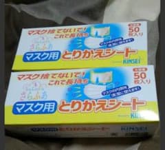 とりかえシートのサムネイル