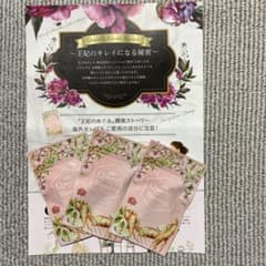 王妃のめぐみのサムネイル