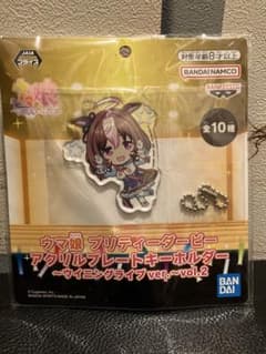 メイショウドトウ アクリルプレートキーホルダー