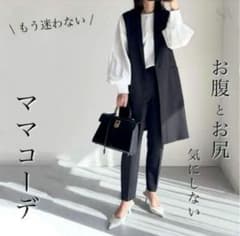 ママコーデ ジレスーツ フォーマル 3点セット 入学式 卒業式 結婚式 二次会のサムネイル