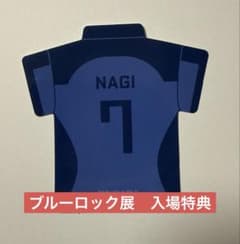 ブルーロック展　入場者特典ステッカー　凪誠士郎のサムネイル