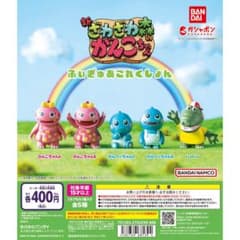 新ざわざわ森のがんこちゃん ふぃぎゅあこれくしょん ガチャのサムネイル