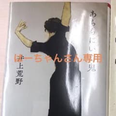 あちらにいる鬼のサムネイル