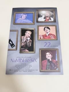 Da-iCE FC会報誌 NUMBER-SIX 22nd EDITIONのサムネイル