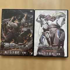 진격의 거인 회개 선택 전편 후편 DVD 세트