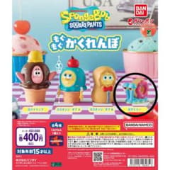 スポンジボブ もぐもぐかくれんぼ ゲイリーのサムネイル