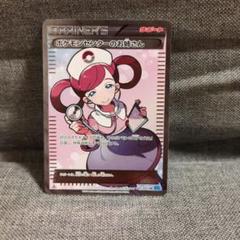ポケモン - ポケモンセンターのお姉さん sr 1ed xy ポケカ】ポケモンセンターのお姉さん(SR仕様)【-】PROMO-069/S-P