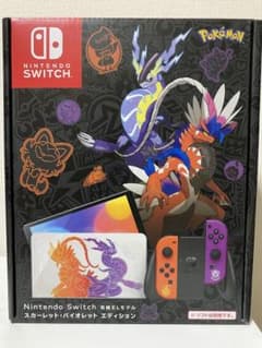 【値引交渉】NintendoSwitch有機ELモデルスカーレット・バイオレットのサムネイル
