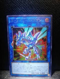 【美品】遊戯王カード プレミアムパック2021 ストライカードラゴン シクのサムネイル